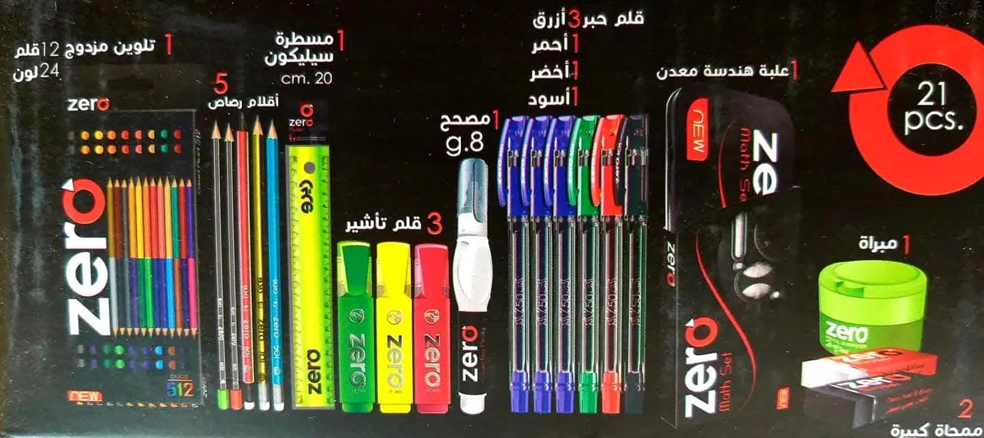 مجموعة Zero المدرسية الكاملة