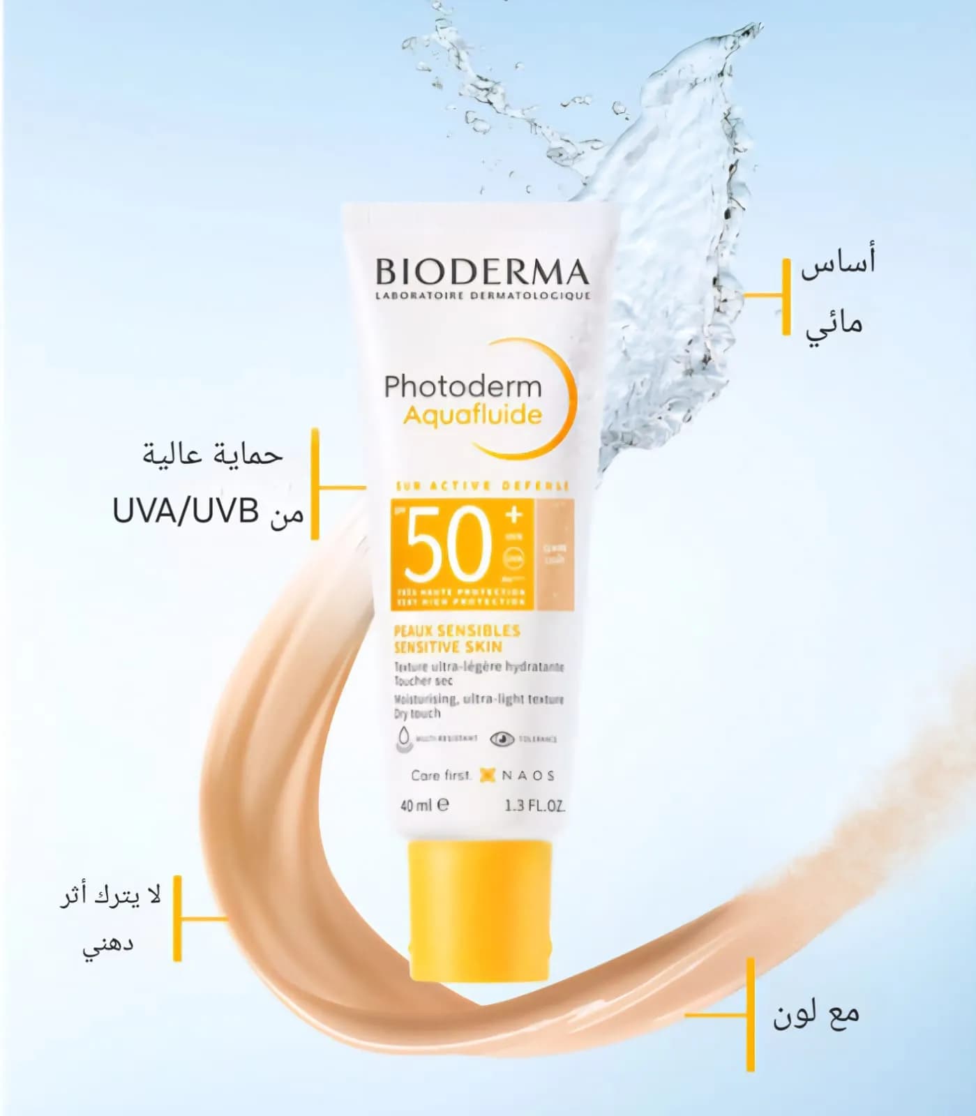  واقي الشمس بيوديرما فوتوديرم اكوافلويد لون لايت spf50 