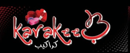 كراكيب- المزة cover